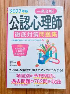 2025年最新】公認心理師参考書の人気アイテム - メルカリ