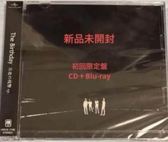 The Birthday 月夜の残響 限定盤 レコード　新品未開封 月夜の残響 ep. [限定生産盤][アナログシングル] - The Birthday