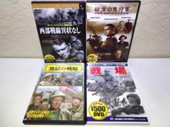 ✨戦争映画 DVD4本セット✨洋画のサムネイル