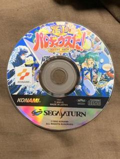 極上パロディウスだ！　deluxe pack セガサターン　ケース無し