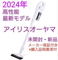 未使用 新品 アイリスオーヤマ コードレス サイクロン 掃除機 車内掃除 Fのサムネイル