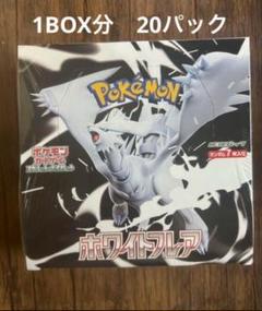 楽天市場】ポケモン カードゲーム ホワイトフレア 1BOX 2025年6