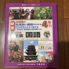 2025年最新】菊池省三 dvdの人気アイテム - メルカリ