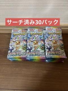 テラスタルフェスex 未開封30パック サーチ済み - メルカリ