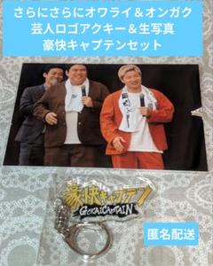 2025年最新】豪快キャプテンの人気アイテム - メルカリ