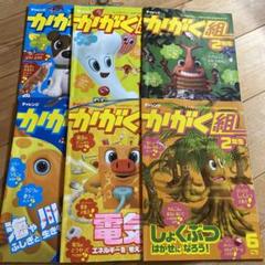 チャレンジ　進研ゼミ　かがく組　セット 全36冊セット 2025年最新】進研ゼミかがく組の人気アイテム - メルカリ
