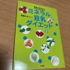エコロジカル・ダイエット　ジョン・ロビンズ　復刊ドットコム　絶版 エコロジカル・ダイエット ジョン・ロビンズ 復刊ドットコム 絶版