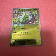 PSA１０　３連番　キャタピー　トランセル　バタフリー　マスターボールミラー ポケモンカード キャタピー トランセル バタフリー psa10 3連番
