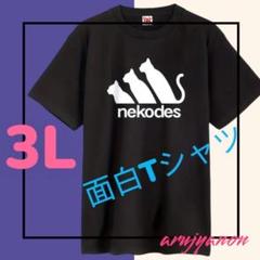 PW大きいサイズ Tシャツ 3L ブラック 黒 猫 可愛い半袖 おもしろいねこ6