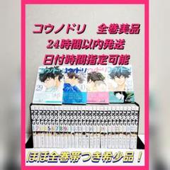 コウノドリ 漫画 全巻 中古の中古 未使用品 メルカリ コウノドリ 漫画 全巻 中古の中古 未使用品 メルカリ