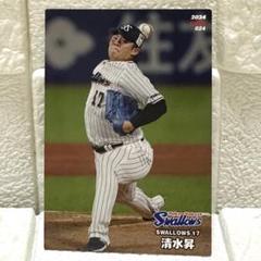 カルビー プロ野球チップス カード 2024 清水昇 東京ヤクルト