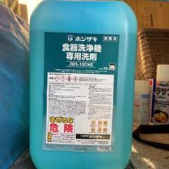 女性が喜ぶ♪ 【最安値保証】ホシザキ 5L JWR-5DHD 食器洗浄機専用乾燥仕上剤 業務用 - 店舗用品
