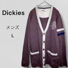 Dickies ♡美品♡ メンズ ニット カーディガン 長袖 あずき色 杢カラー