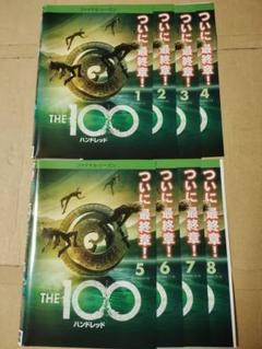 DVD THE 100 ハンドレッド ファイナルシーズン 全8巻　全巻セット