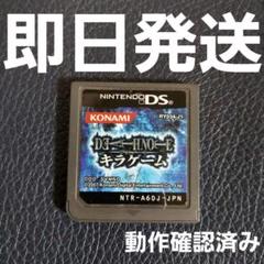 【普通郵便】 DEATH NOTE キラゲーム DS ソフトのみ