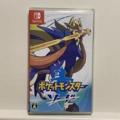 ポケットモンスターソード