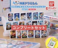 歴代映画作品を一挙ラインナップ！DVDミニチュアチャーム第2弾が
