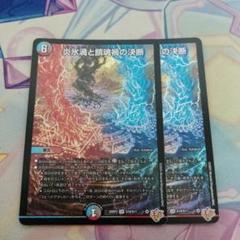 パーフェクトヴォルテックス
