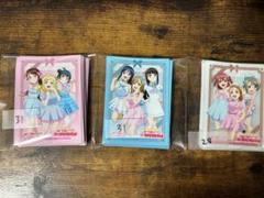 スクールアイドルコレクション（Aqours） スリーブまとめ売り