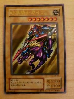 遊戯王 暗黒騎士ガイア(ウルトラレア)