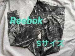 Reebok Sサイズ ヨガパンツ迷彩柄