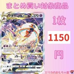 PSA10 3連番 デオキシスvstar sar PSA10鑑定済〕デオキシスVSTAR【SAR】{223/172}