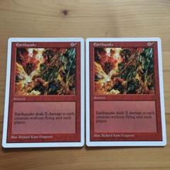 2025年最新】MTG 地震の人気アイテム - メルカリ