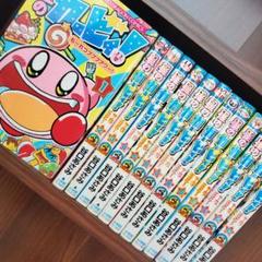 星のカービィ! もーれつプププアワー! コミック 1-13巻セット 全巻