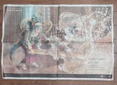 Over The Same Sky 　上毛新聞　草津温泉