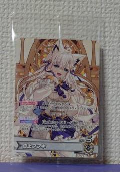 ホロライブ 白上フブキ 誕生日記念2024 未開封 プロモ ホロカ
