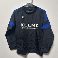 KELME 長袖ピステ 160サイズ 黒/青