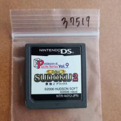 SUDOKU 2 Deluxe パズルシリーズ Vol.9