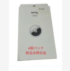 ♡♡♡ 未開封 Apple AirTag 4個セット AirTag 4個入り - Apple（日本）