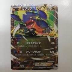 ポケカ ガブリアスEX コロコロ プロモ 傷あり - メルカリ