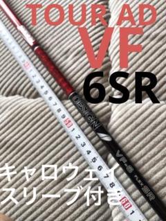 希少6SR ツアーAD VF6 flex SR キャロウェイスリーブ付き 希少6SR ツアーAD VF6 flex SR キャロウェイスリーブ付き - メルカリ