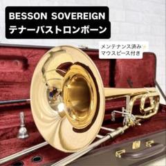 BESSONソヴリン　テナーバストロンボーン BESSONソヴリン テナーバストロンボーン - メルカリ