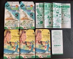 【ぎふ中部未来博覧会公式記録】と【未来博88イベント奮闘記1988年】 2025年最新】ぎふ中部未来博88の人気アイテム - メルカリ