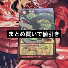 ドラゴンボールカード D-134 神龍 爆レア