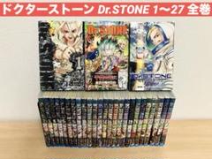 2025年最新】dr stone 全巻の人気アイテム - メルカリ