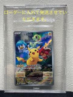 ピカチュウ　みんなでぼうけん　未開封4枚 みんなでぼうけん ピカチュウ 未開封 プロモ スカバイ 4枚セット