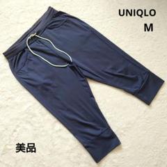 美品 UNIQLO ユニクロ ネイビー トレーニングパンツ M