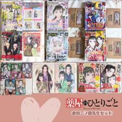 薬屋のひとりごと19 20特装版倉田三ノ路GX付録9点クリアファイル薬屋色彩図録
