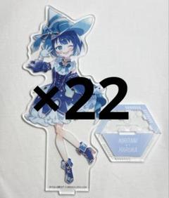 2025年最新】桐谷遥アクスタの人気アイテム - メルカリ
