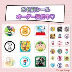 お名前シール♡オーダー受付中♡