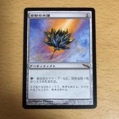 MTG　金粉の水蓮　プレイマット　設計図　新品未開封 金粉の水蓮 [M13] 【BIGWEB | MTG】日本最大級の激安カード