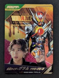 ガンバレジェンズ　LRパラレル　仮面ライダーヴラム