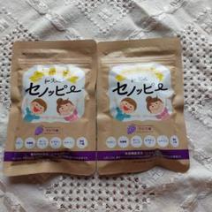 【新品未開封品】for Kids セノッピー グミ 3種3袋セット×2 セノッピー for Kids グミ3種セット