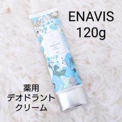 ENAVIS 薬用DAクリーム｜ENAVISの口コミ - ☆ENAVIS 薬用
