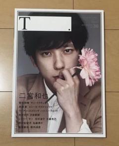 T 二宮和也 シアターカルチャーマガジン No.36