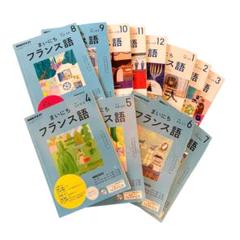 まいにちフランス語／❶CD／❷テキスト NHKラジオ まいにちフランス語｜定期購読で送料無料